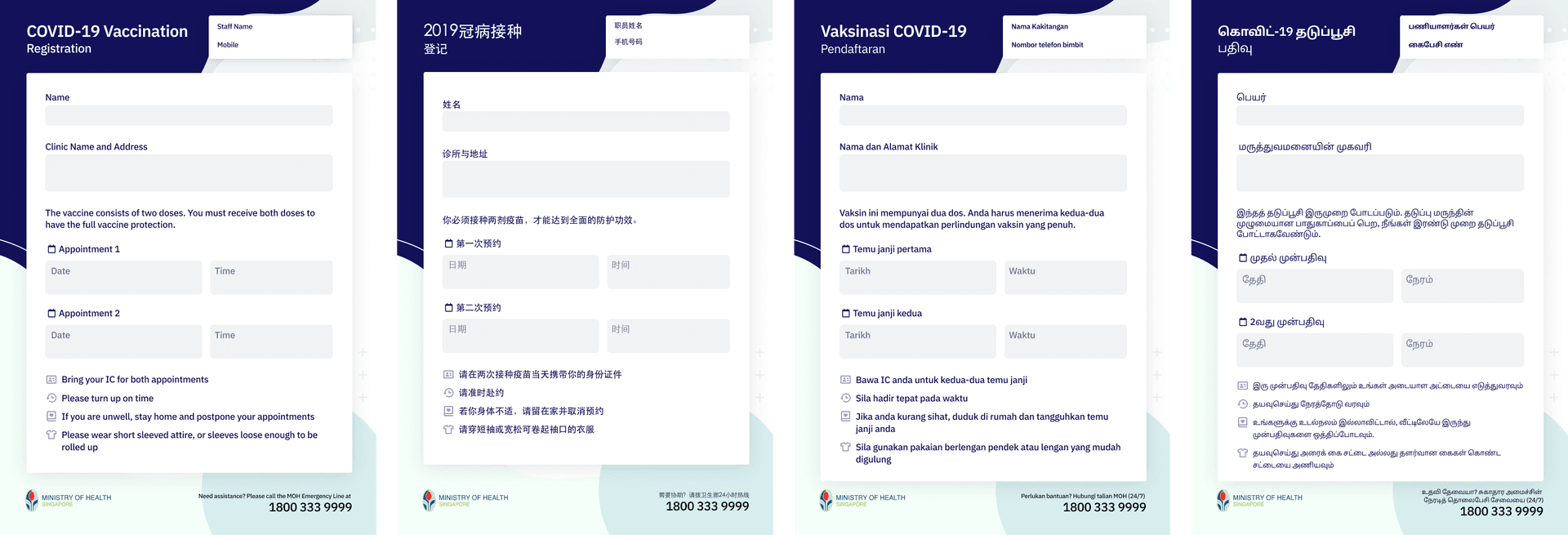 Appointment Cards in 4 languages - filled by the volunteer during house visits